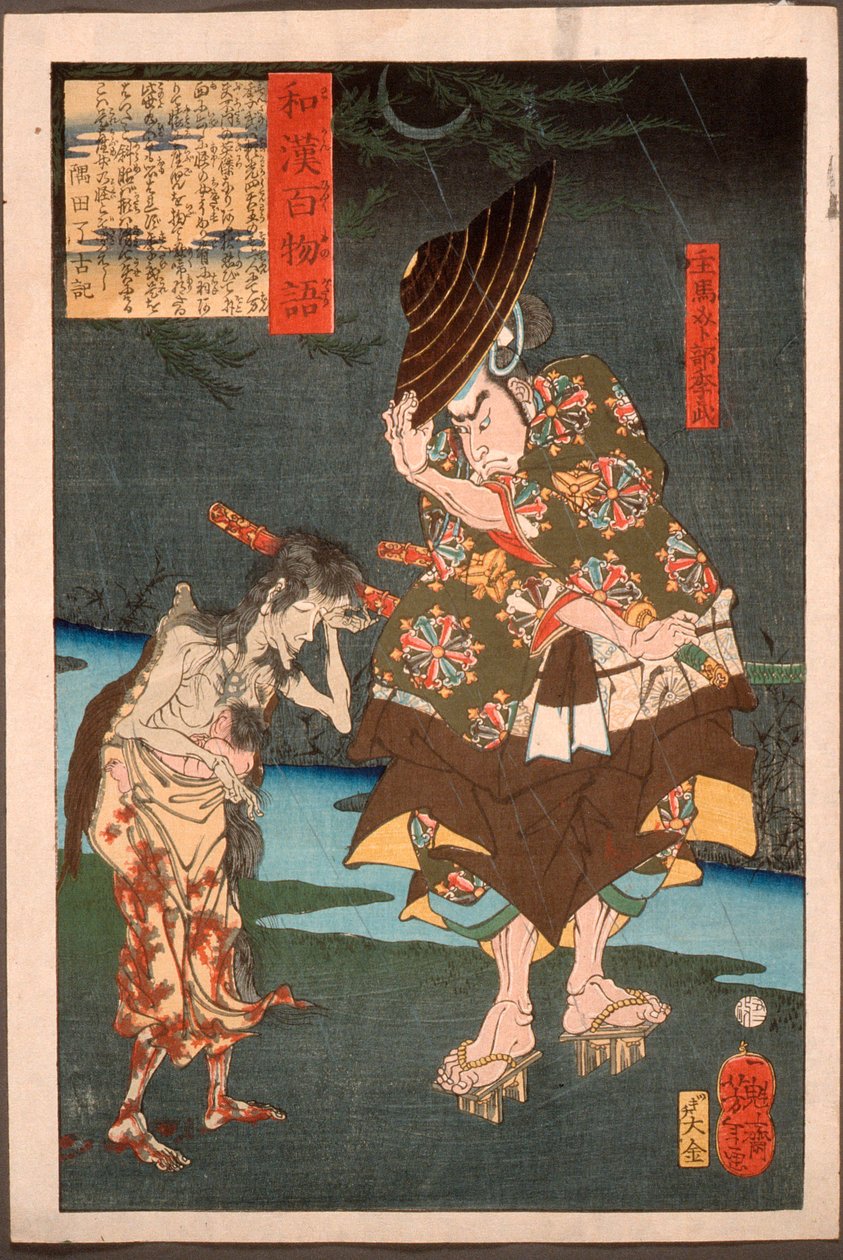 Shume Urabe Suetake Meeting a Ghost with a Child by Tsukioka Yoshitoshi