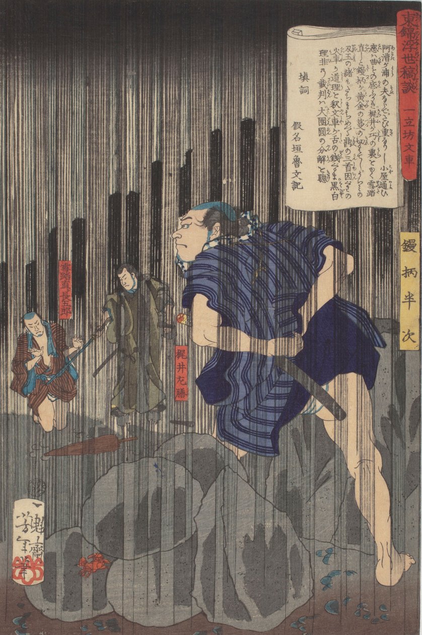 Tales from the Floating World on Eastern Brocade, Hanji in the Rain by Tsukioka Yoshitoshi