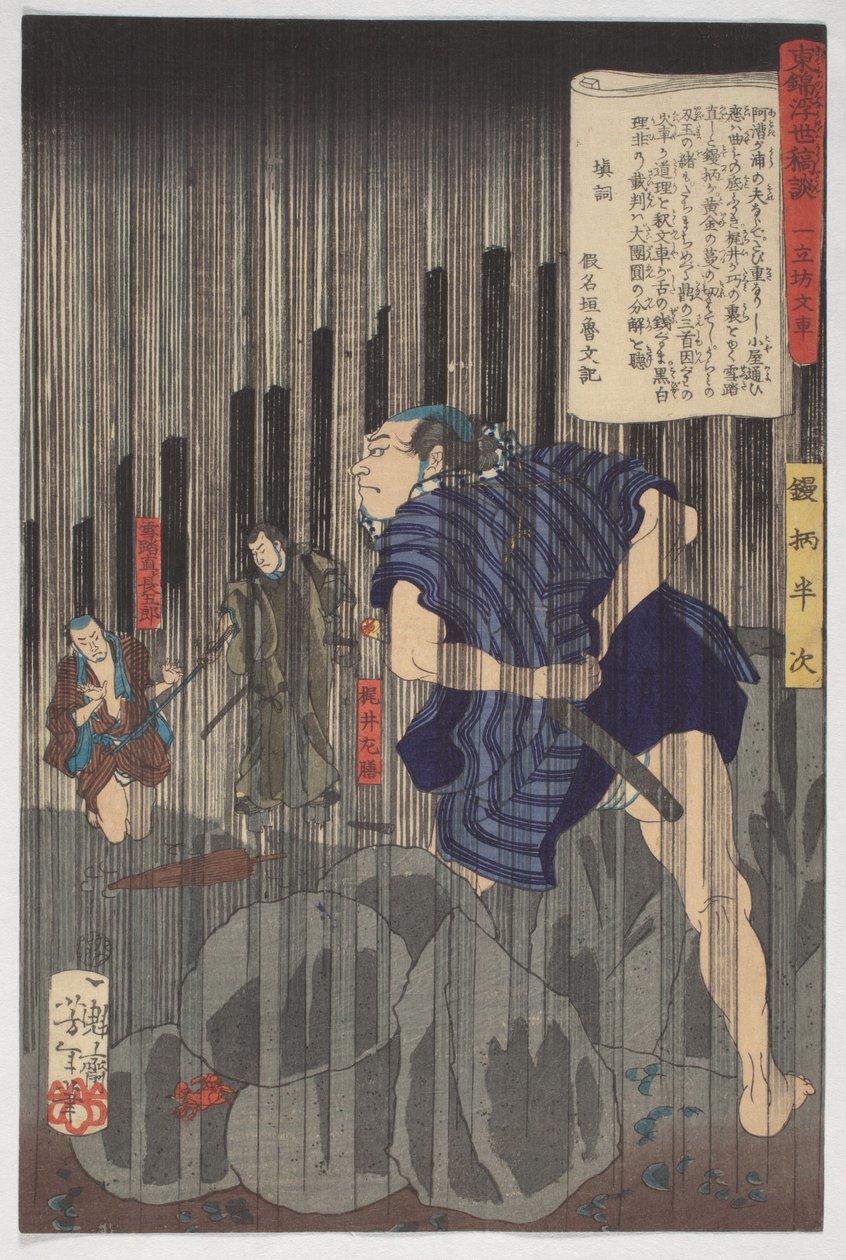 Tales from the Floating World on Eastern Brocade, Hanji in the Rain, 9th Month 1867 by Tsukioka Yoshitoshi