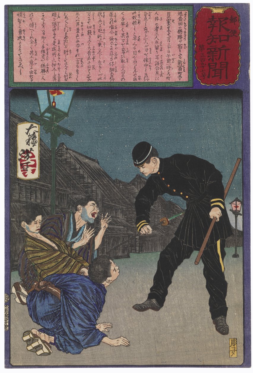 The Brave Policeman Taguchi Naokatsu Arresting Three Burglars Single-Handedly by Tsukioka Yoshitoshi