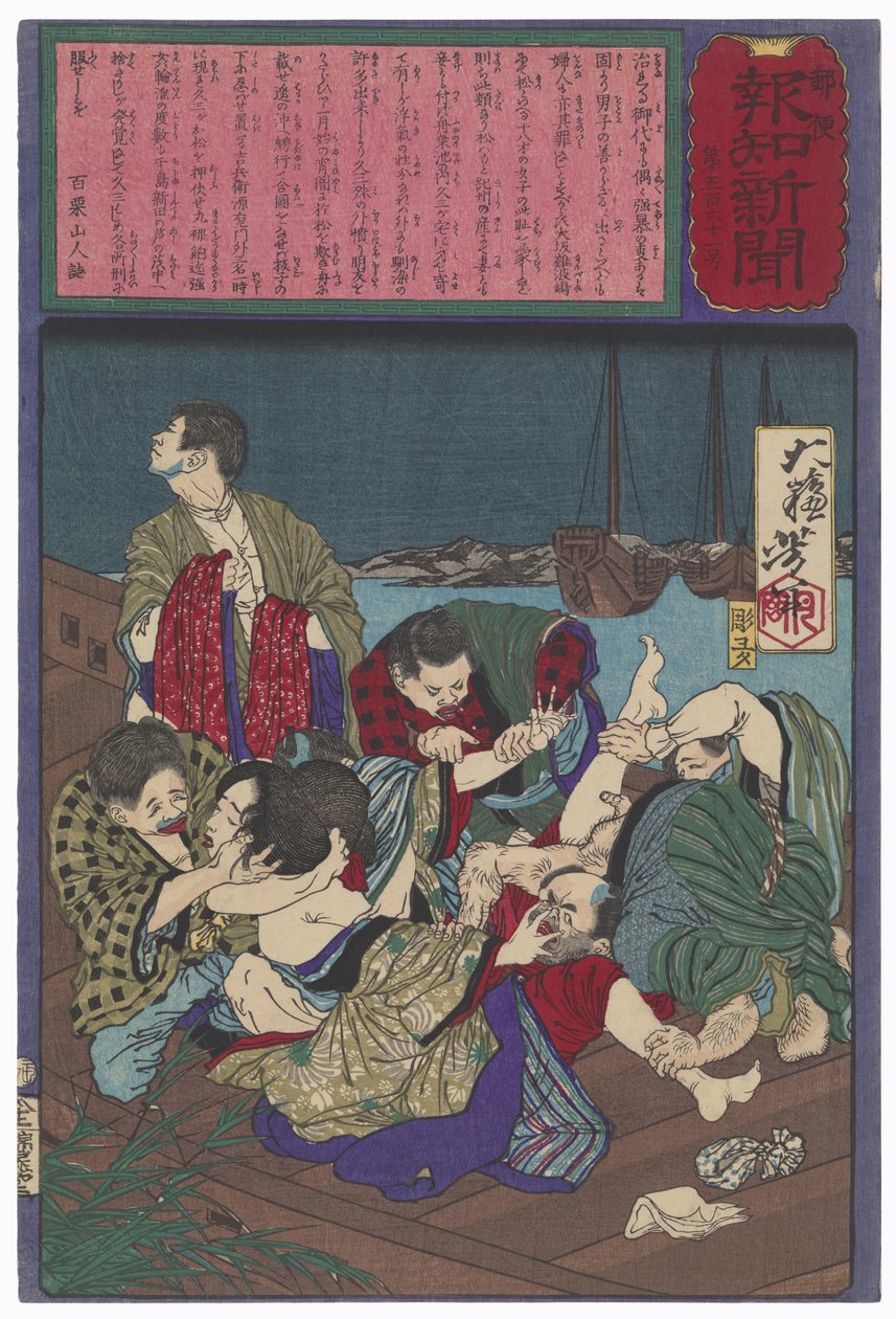 The Gang Rape of Hisazō