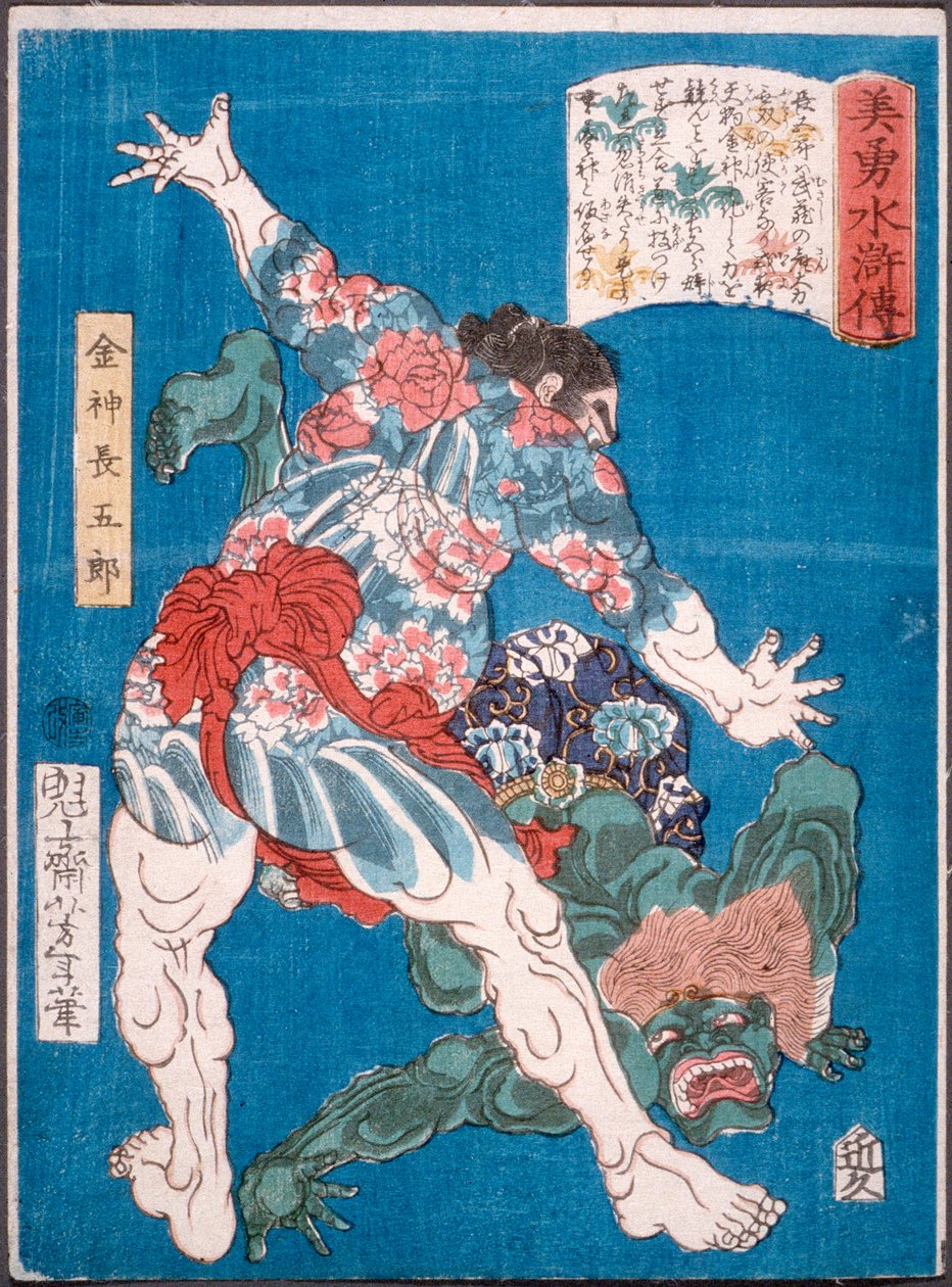 The Wrestler Konjin Chogoro Throwing a Devil by Tsukioka Yoshitoshi