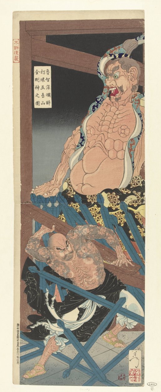 The drunken Lu Chi Shen destroys the temple guardian figure of the temple Godaizan by Tsukioka Yoshitoshi