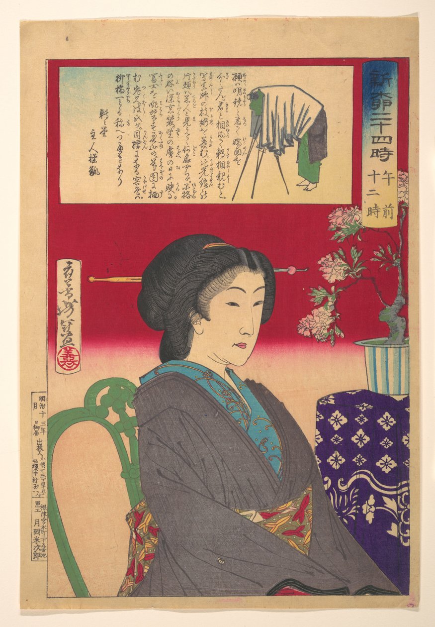 Twenty-Four Hours at Shinbashi/Yanagibashi: 12 Noon by Tsukioka Yoshitoshi