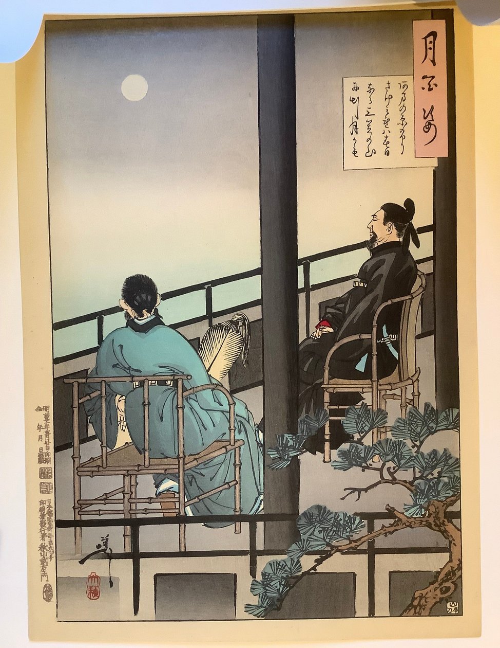 Watching the Moon, from the Series One Hundred Aspects of the Moon by Tsukioka Yoshitoshi