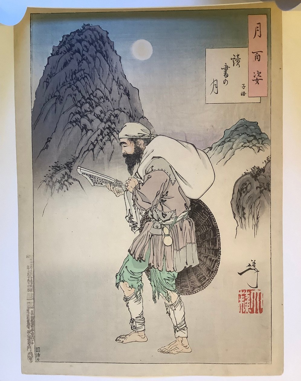 Ze Lu Reading by Moonlight, from the series One Hundred Aspects of the Moon by Tsukioka Yoshitoshi