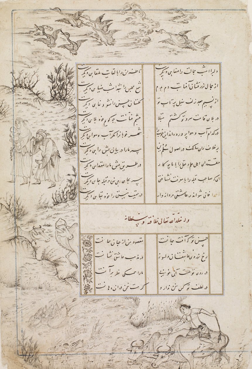 Folio from a Divan by Sultan Ahmad Jalayir; Pastoral Scene by Unbekannt Unbekannt