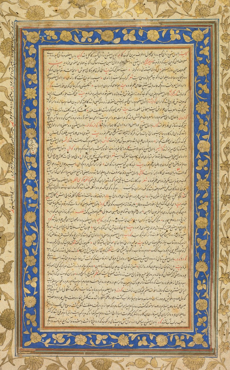 An Illuminated Folio from the Royal Manuscript of the Farhang-i Jahangiri by Unbekannt