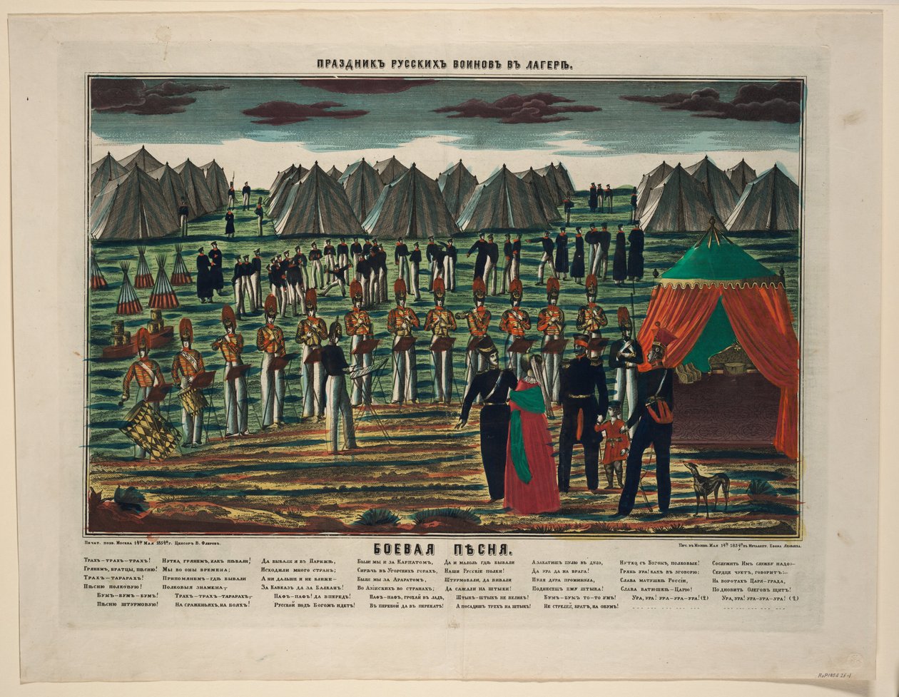 Battle song. Military concert in a Russian camp, 1854 by Unbekannt