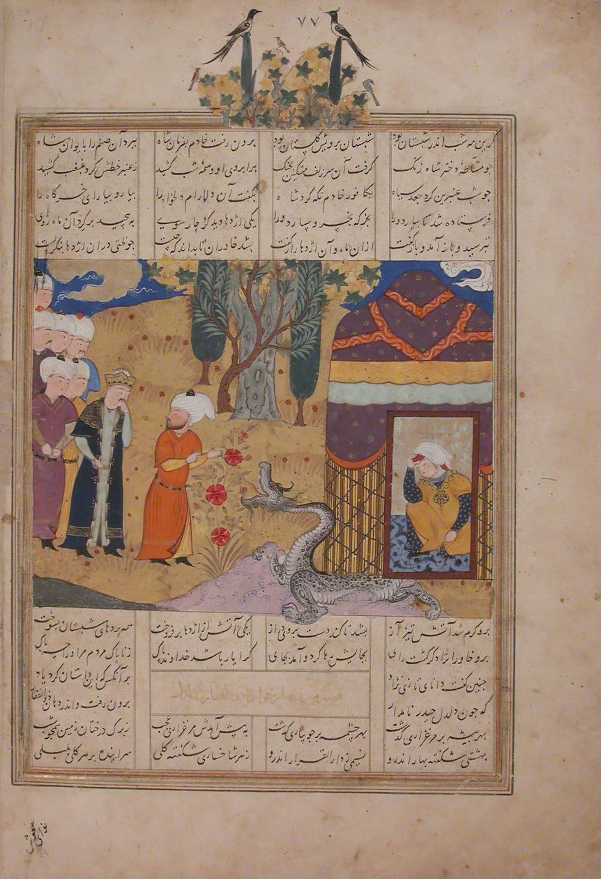 Folio from a Khavarannama The Book of the East of ibn Husam al-Din by Unbekannt