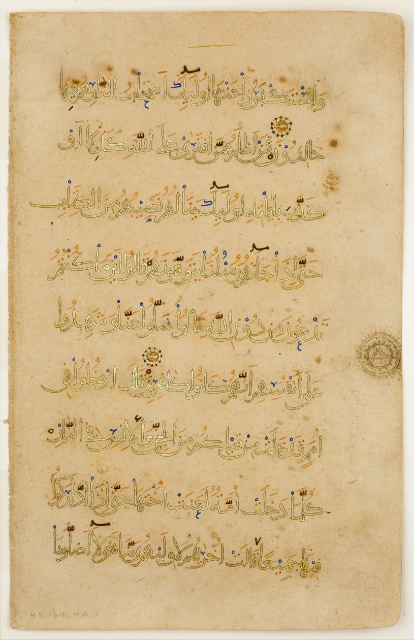 Folio from a Qur'an Manuscript by Unbekannt: Fine art print