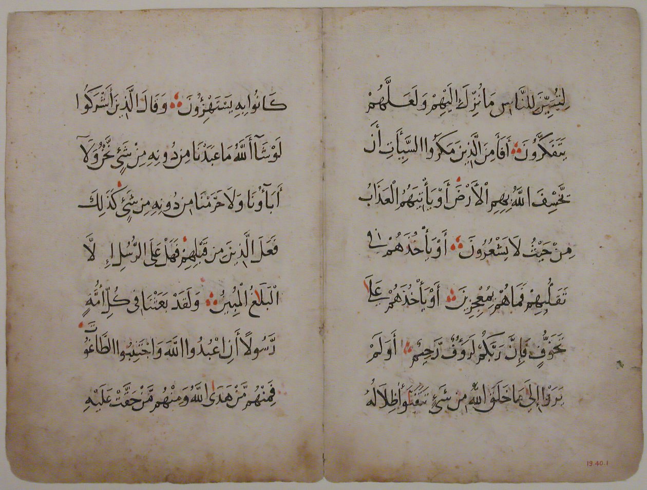 Folios from a Qur