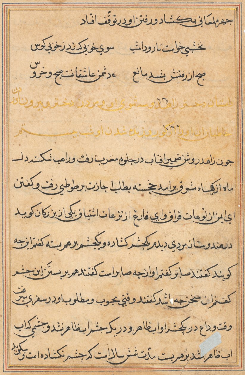 Page from Tales of a Parrot Tuti-nama: text page by Unbekannt