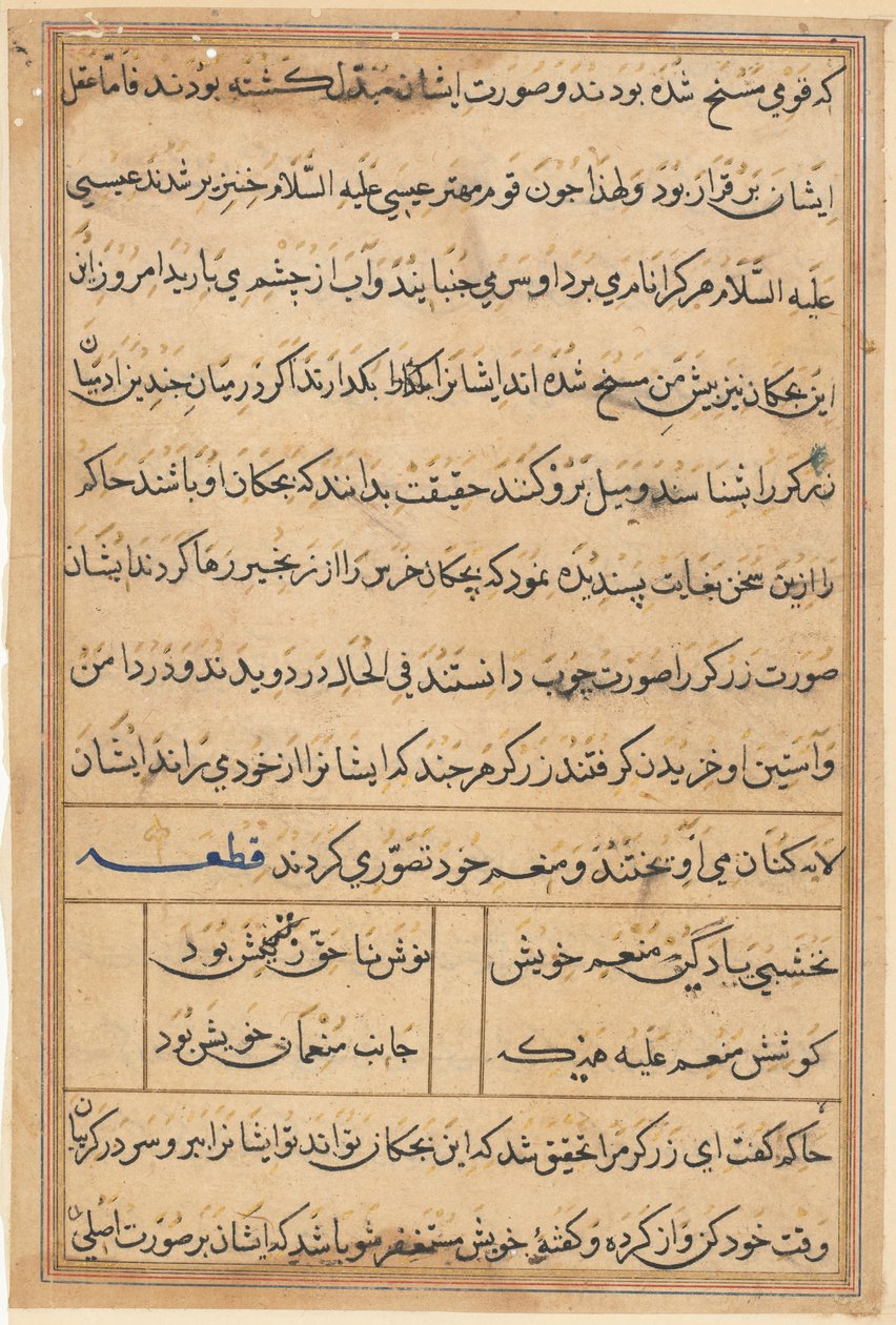 Page from Tales of a Parrot Tuti-nama: Text Page by Unbekannt