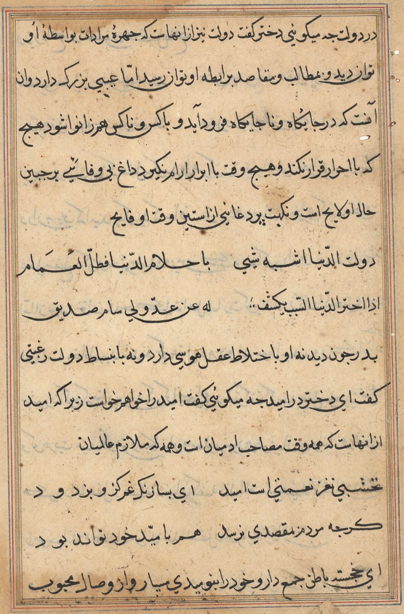 Page from Tales of a Parrot Tuti-nama: Text Page by Unbekannt