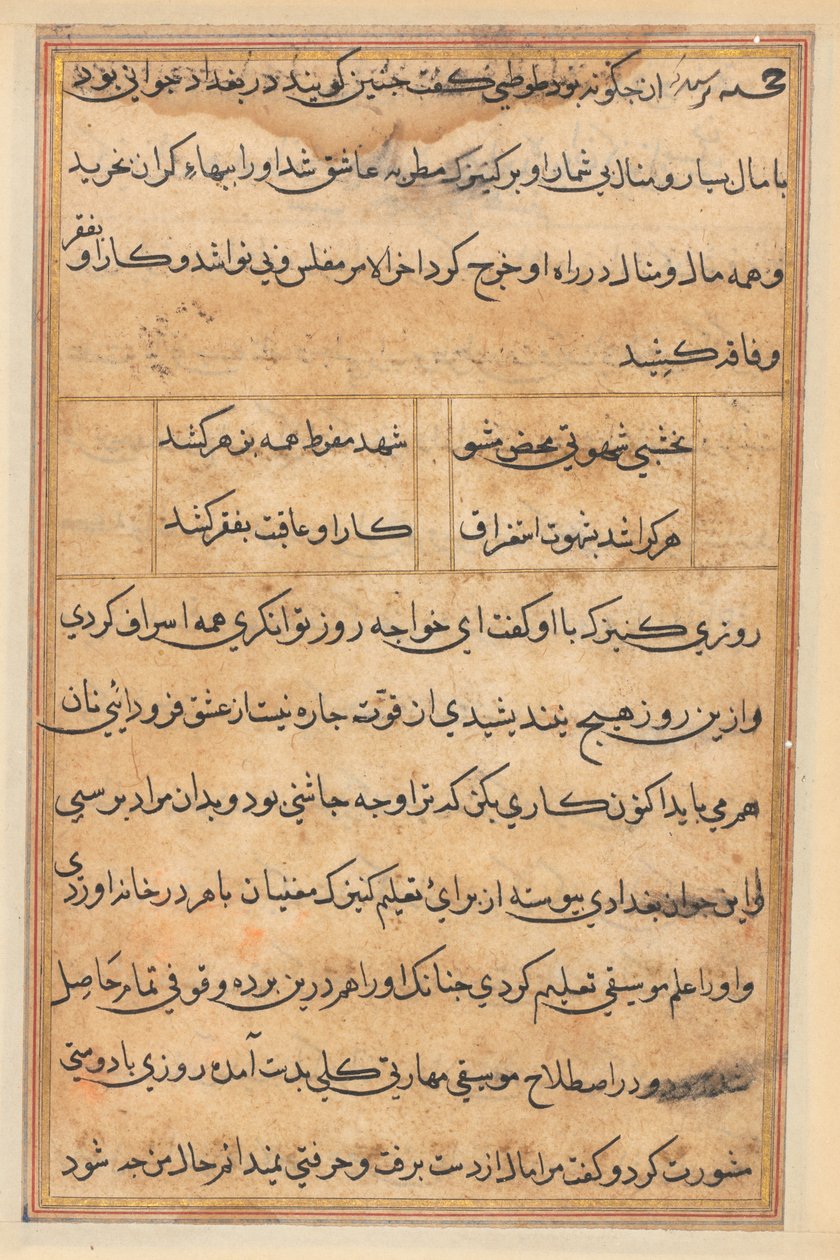 Page from Tales of a Parrot Tuti-nama: Text Page by Unbekannt