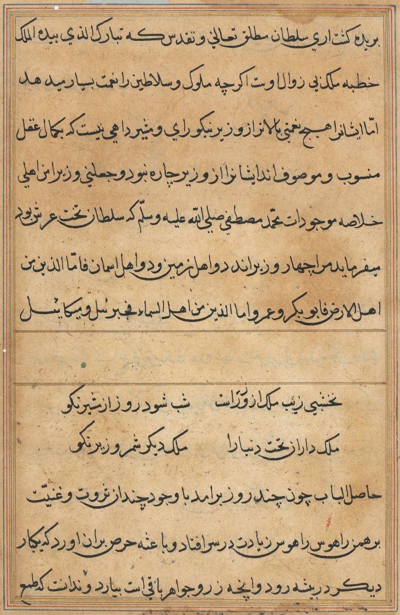 Page from Tales of a Parrot Tuti-nama: text page, c. 1560 by Unbekannt