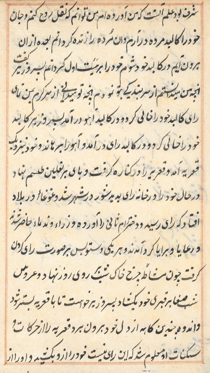 Page from Tales of a Parrot Tuti-nama: Text Page by Unbekannt