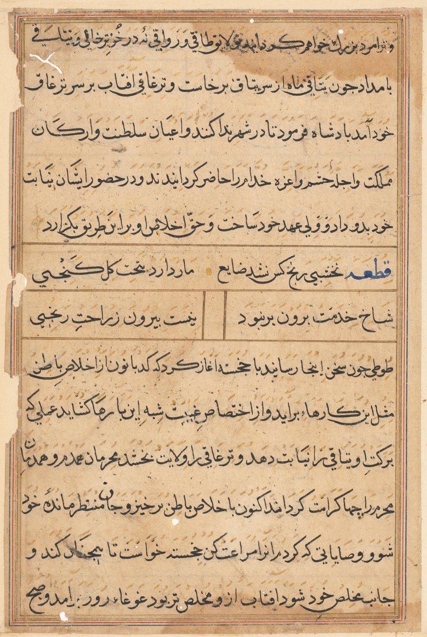 Page from Tales of a Parrot Tuti-nama: Text Page by Unbekannt