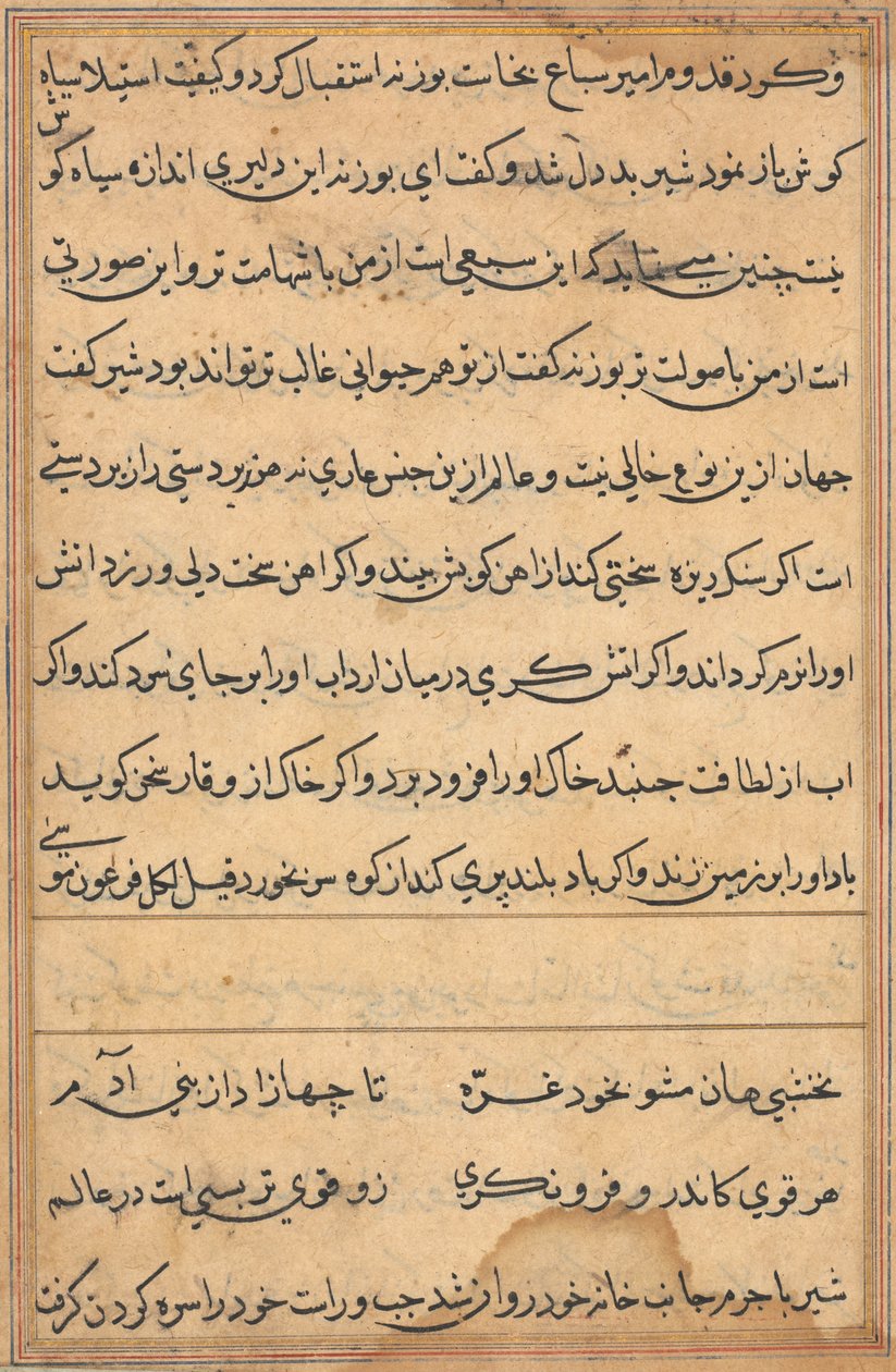 Page from Tales of a Parrot Tuti-nama: text page by Unbekannt