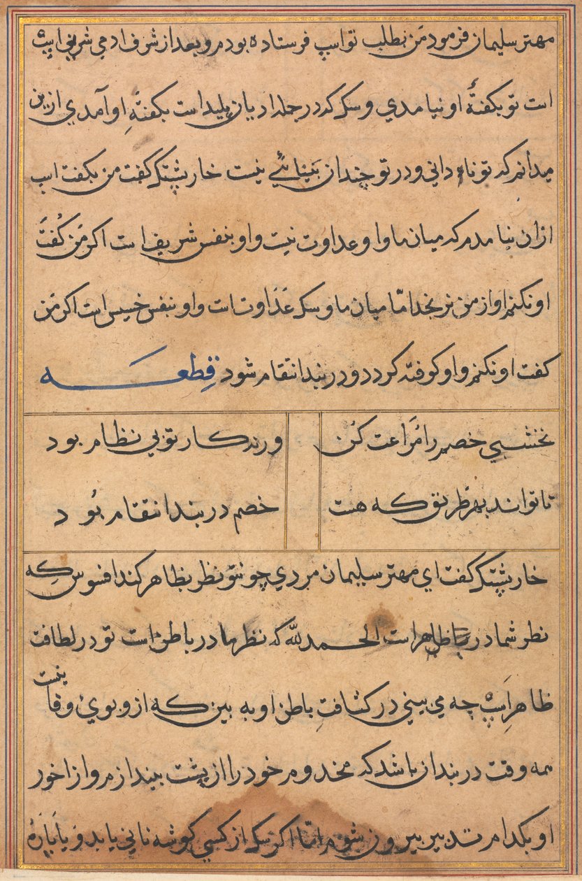 Page from Tales of a Parrot Tuti-nama: Text Page by Unbekannt