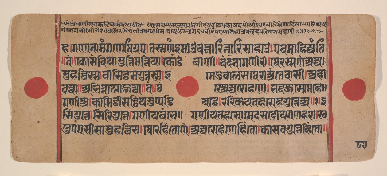 Page from a Dispersed Kalpa Sutra Jain Book of Rituals, 15th century by Unbekannt