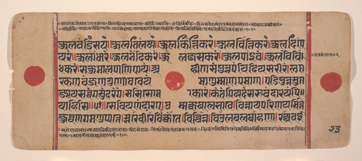 Page from a Dispersed Kalpa Sutra Jain Book of Rituals, 15th century by Unbekannt