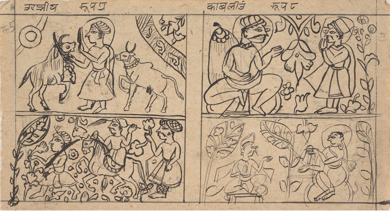 Page from a Dispersed Kalpa Sutra Jain Book of Rituals