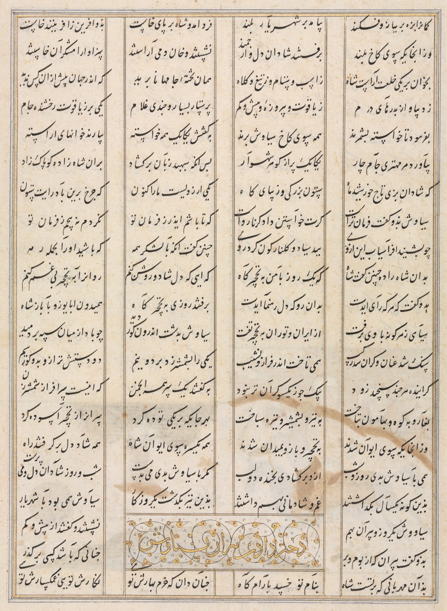 Persian verses verso from a Shahnama Book of Kings of Firdausi 940-1019 or 1025, late 1400s by Unbekannt