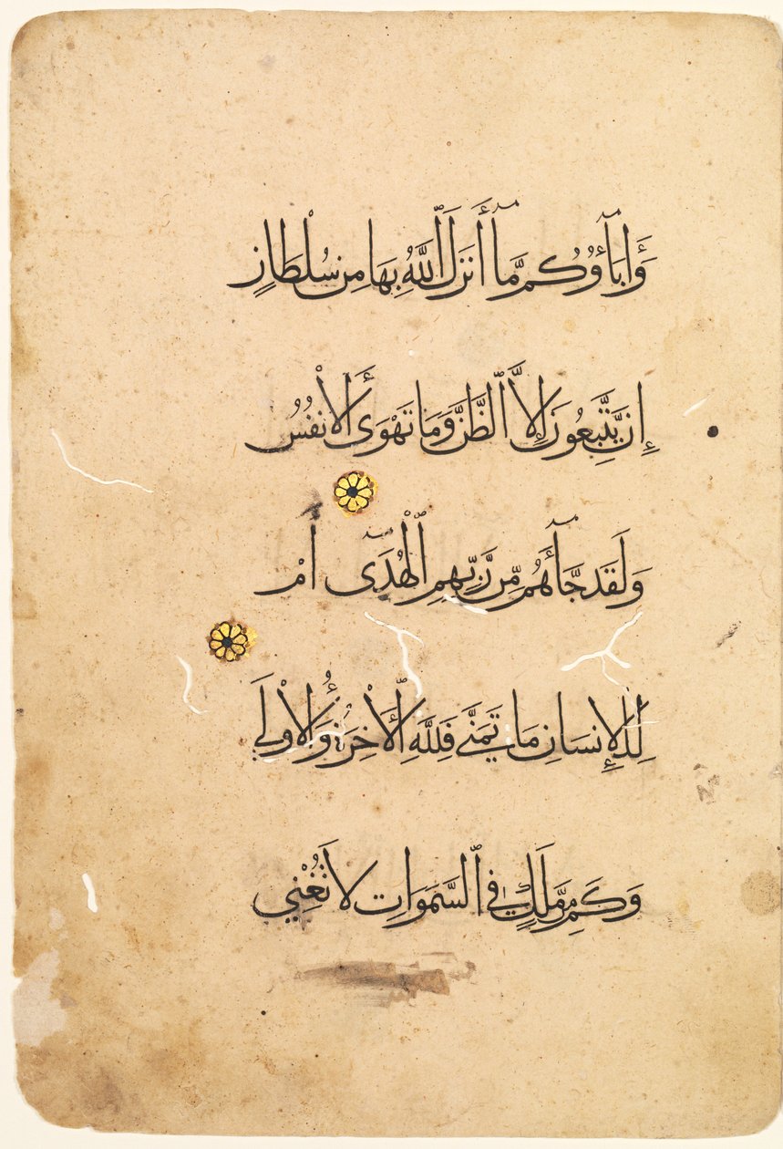 Quran Manuscript Folio recto, verso [Left side of Bifolio], 1300s-1400s by Unbekannt