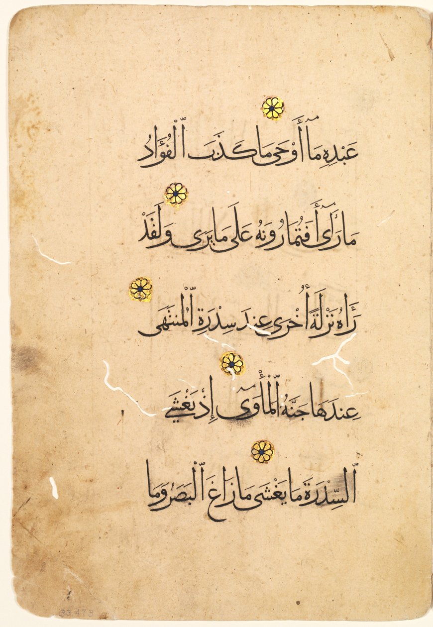 Quran Manuscript Folio by Unbekannt