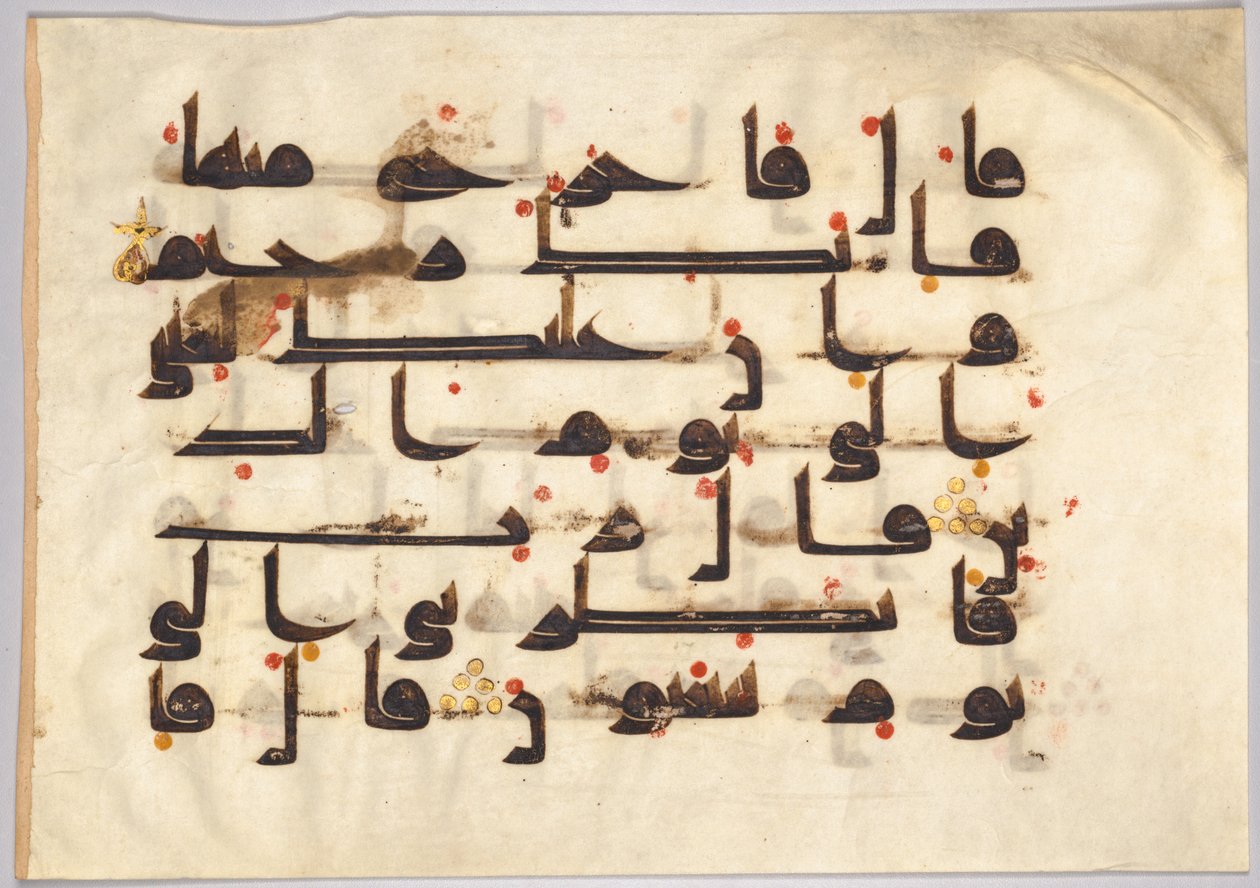 Quran Manuscript Folio Verso, 800s by Unbekannt