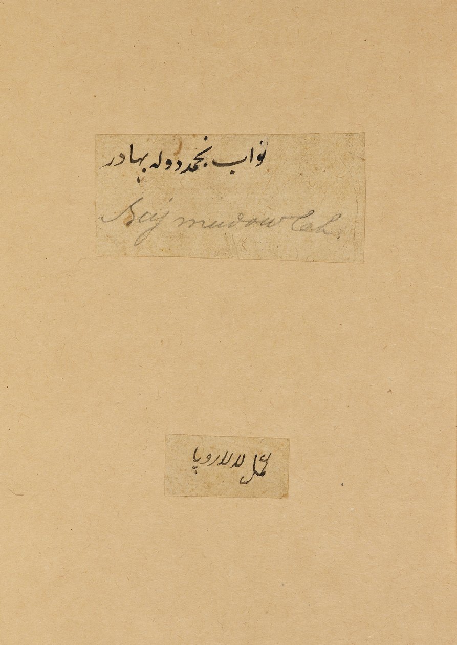 Reverse Side, Figure on a Terrace with a Hookah by Unbekannt