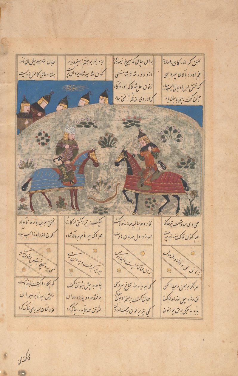 Rustam Kills Isfandiyar with a Double Pointed Arrow, Folio from a Shahnama, 15th century by Unbekannt