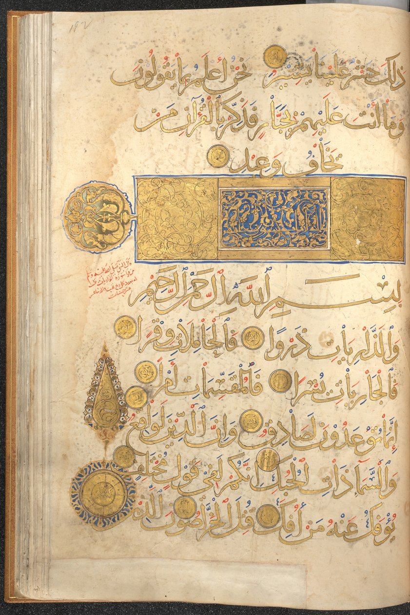 Section of a Qur