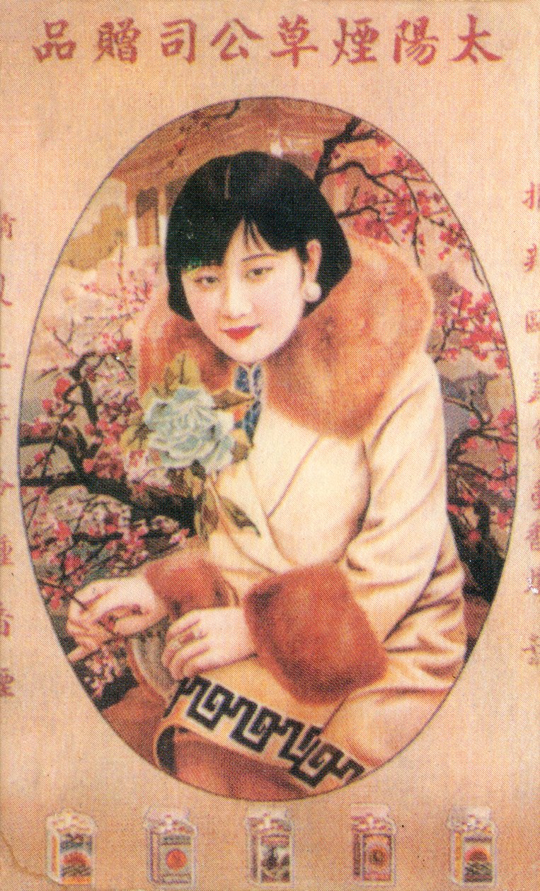Shanghai advertising poster by Unbekannt