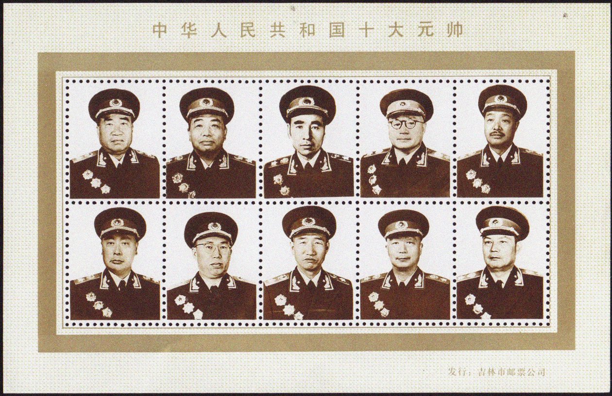 Ten Marshals of the People