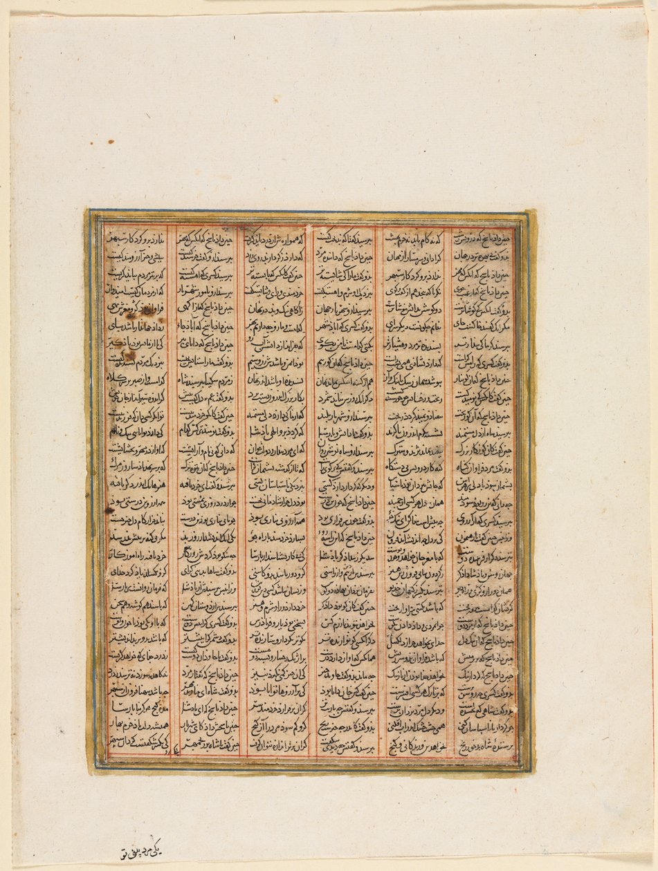 The Reign of Nushirwan, the Combat between the Khan of Chin and the Haitalians verso, c.1299 by Unbekannt