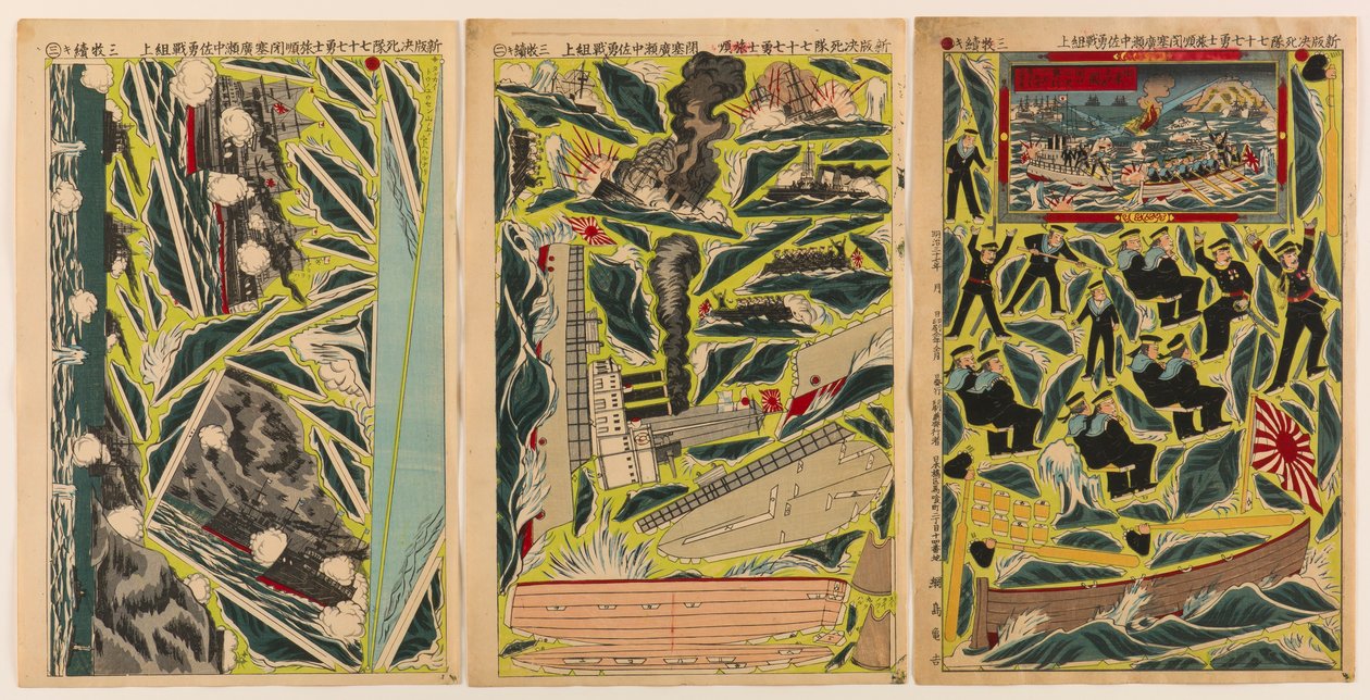 Newly Published Miniature Three-Sheet Cut-Out Diorama: The Valiant Fight of Commander Hirose, One of Seventy-Seven Brave Members of the Suicide Squad, during the Blockade of Port Arthur by Unknown