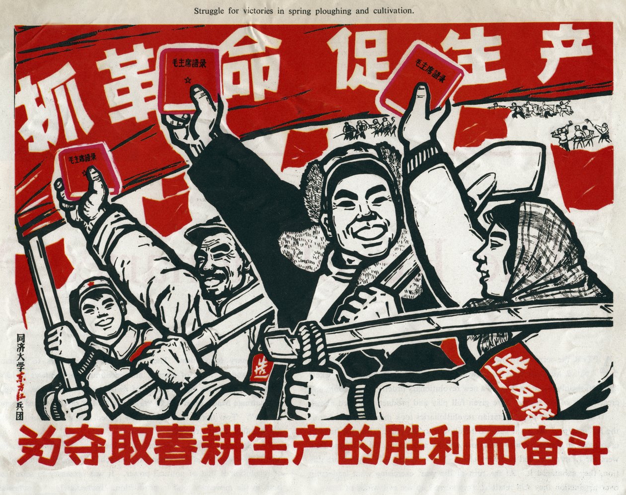 Struggle for Victories in Spring Ploughing and Cultivation, Chinese Communist Propaganda Poster, China, 1967 by Unknown