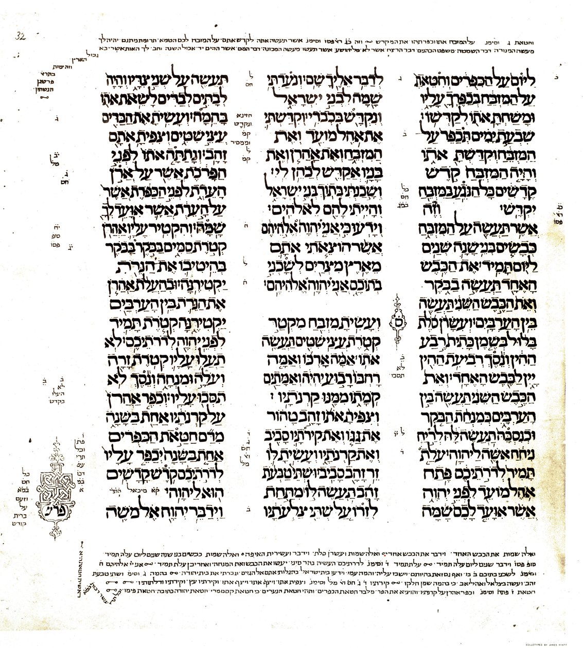 Codex of the Earl of Leicester: page of the book of Exodus written in Hebrew by Unknown artist