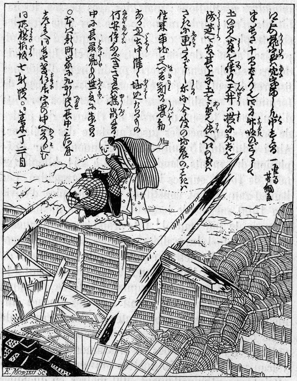 House Destroyed by an Earthquake by Unknown artist