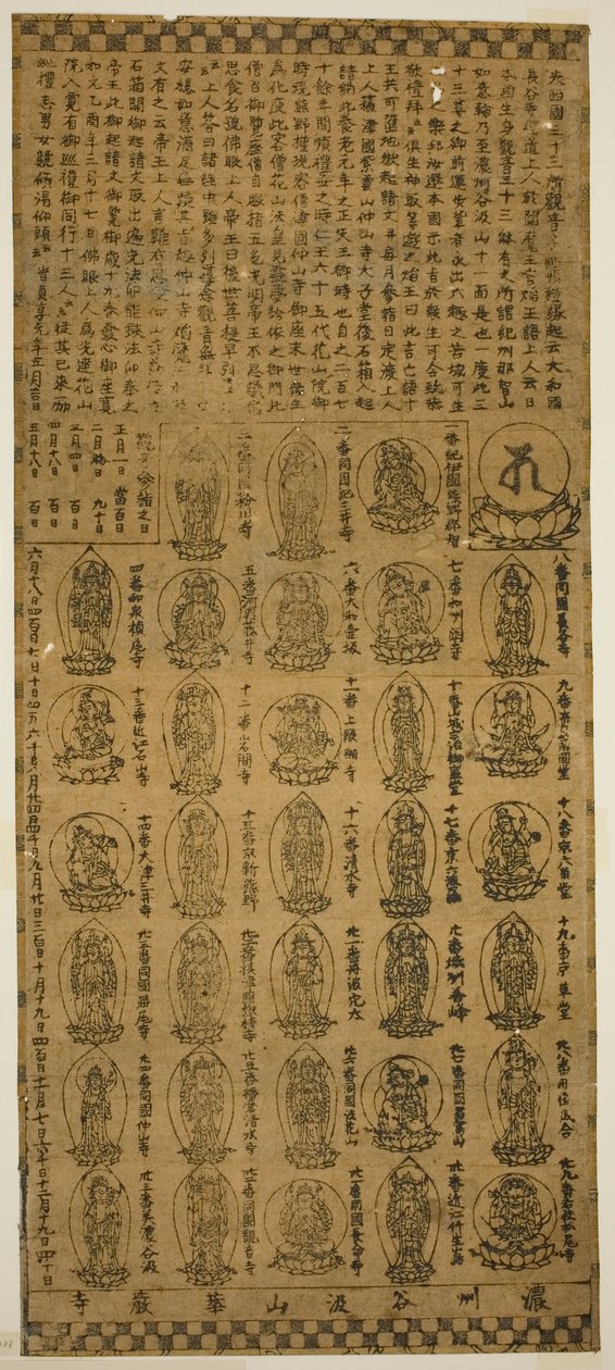 Charm from Tanigumisan Kegonji Temple by Unknown artist