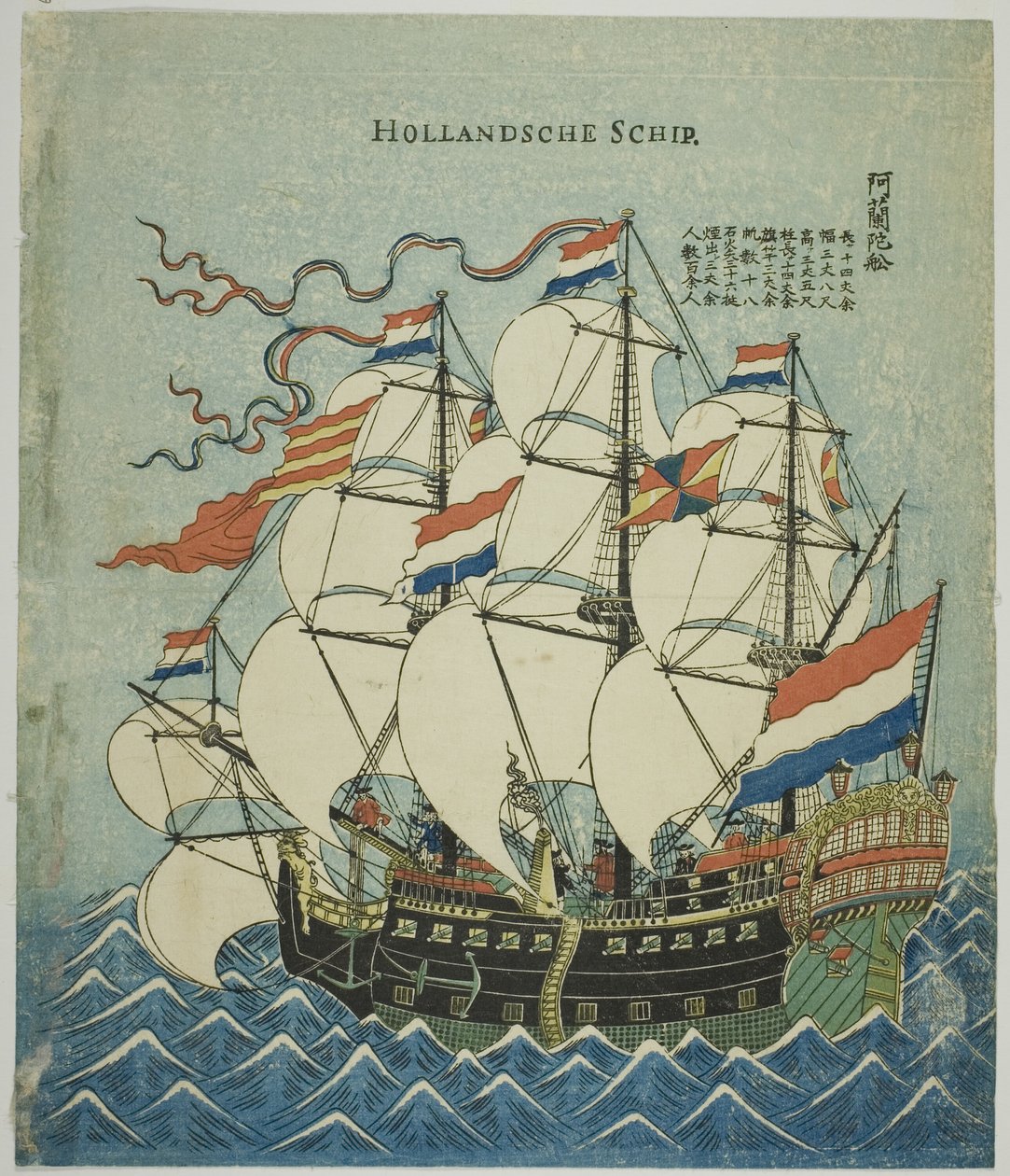 Dutch Ship by Unknown artist