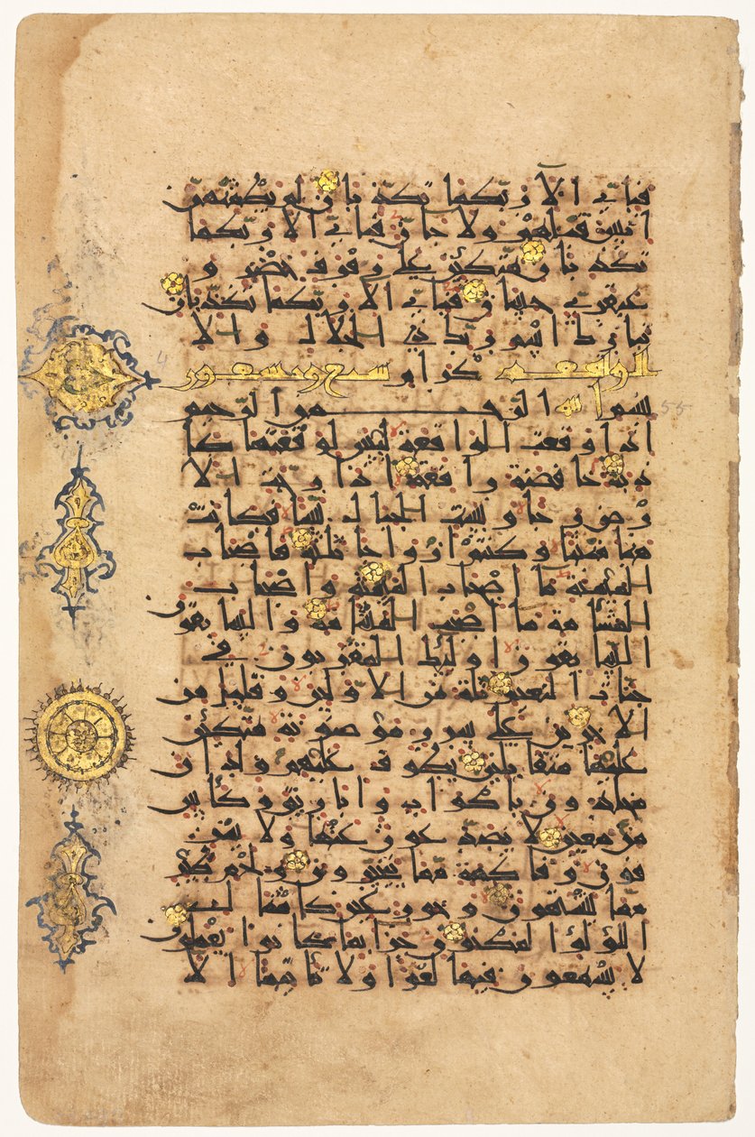 Folio from a Qur