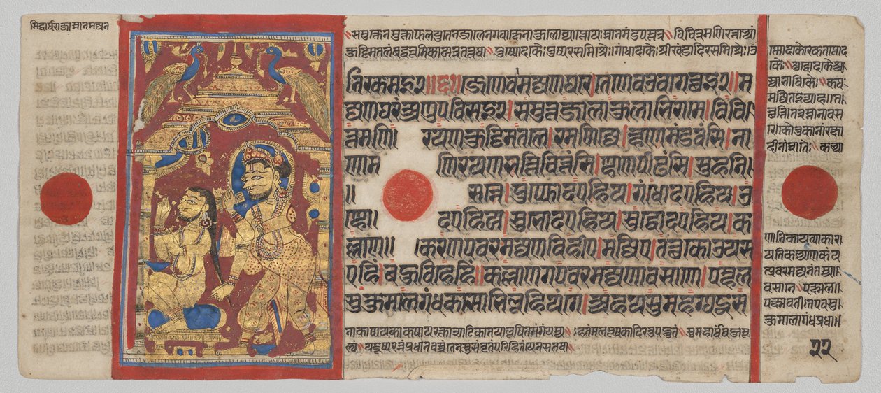 Kalpa-sutra Manuscript with 24 Miniatures: King Siddhartha Rises and Bathes by Unknown artist