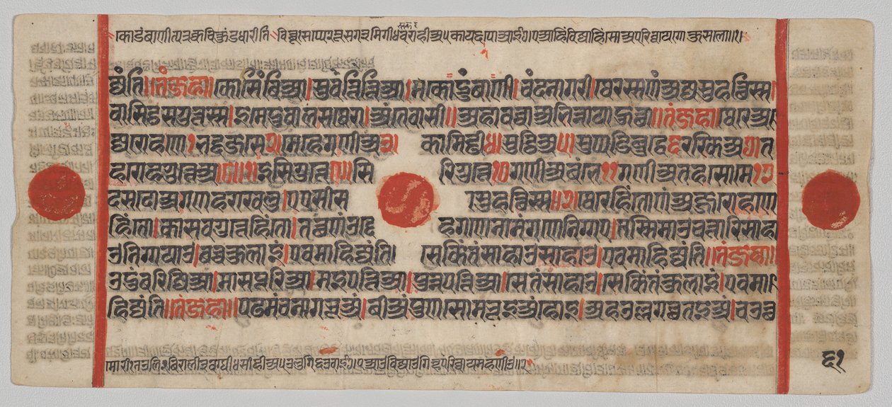 Kalpa-sutra Manuscript with 24 Miniatures: Manuscript page by Unknown artist