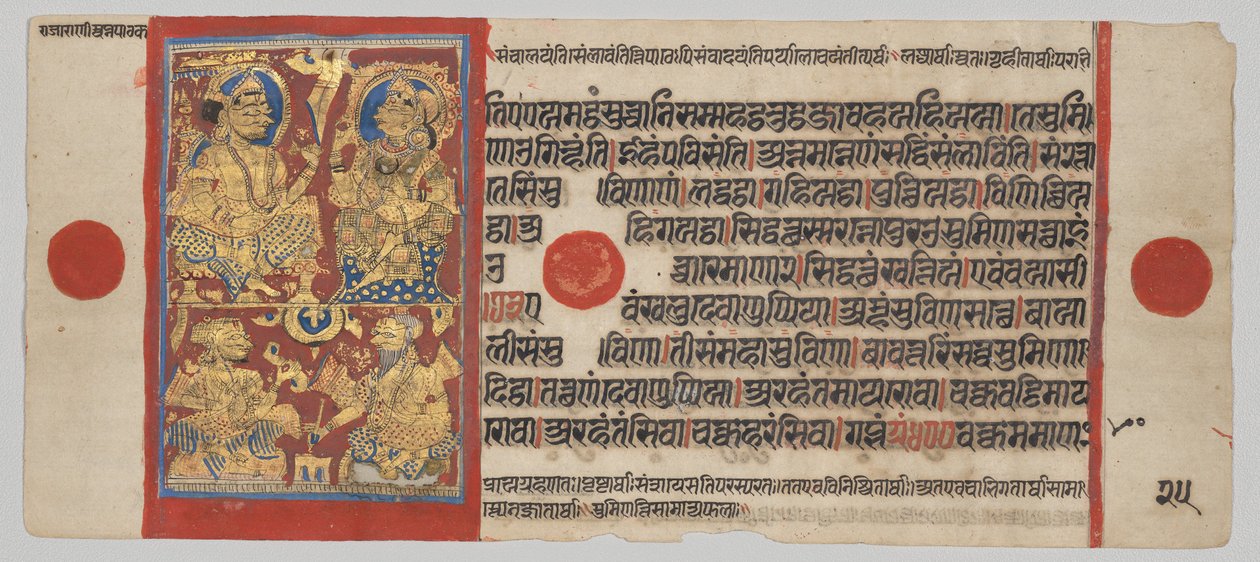 King Siddhartha and Queen Trishala with the Dream Interpreters, Folio 25 (verso), from a Kalpa-sutra by Unknown artist