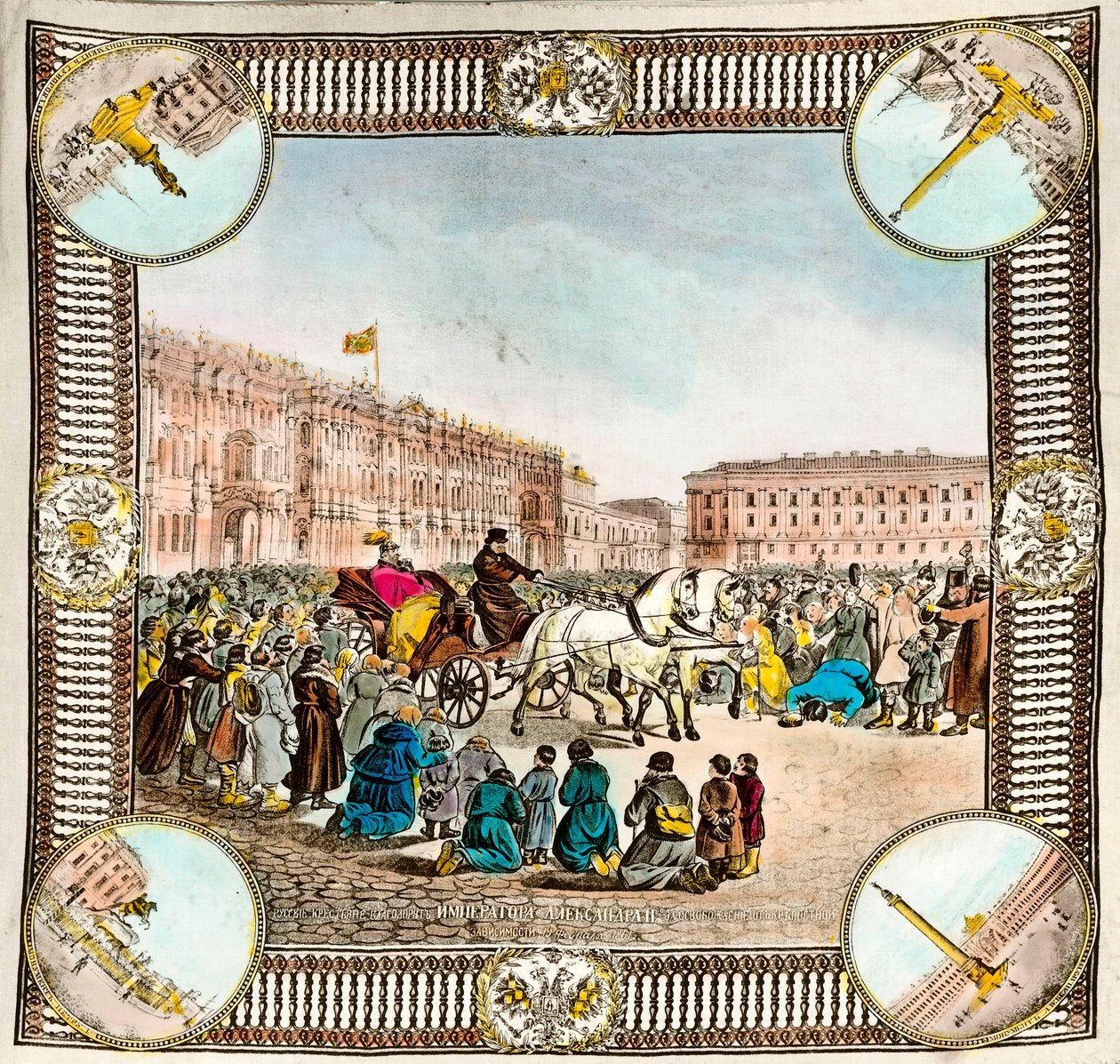 Liberation of Serfs by Tsar Alexander II of Russia in 1861 by Unknown artist