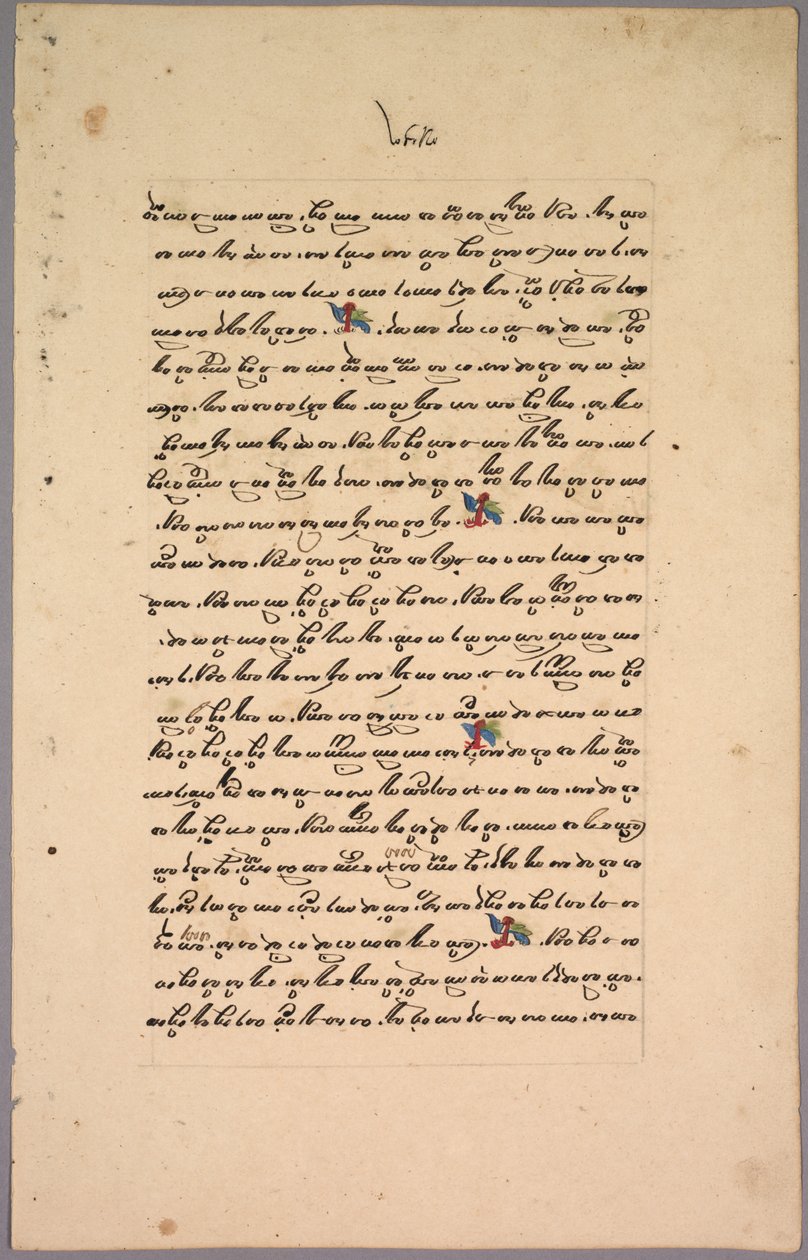 Page from Ramayana by Unknown artist